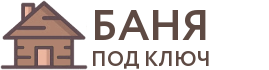 Бани под ключ в Пустошке